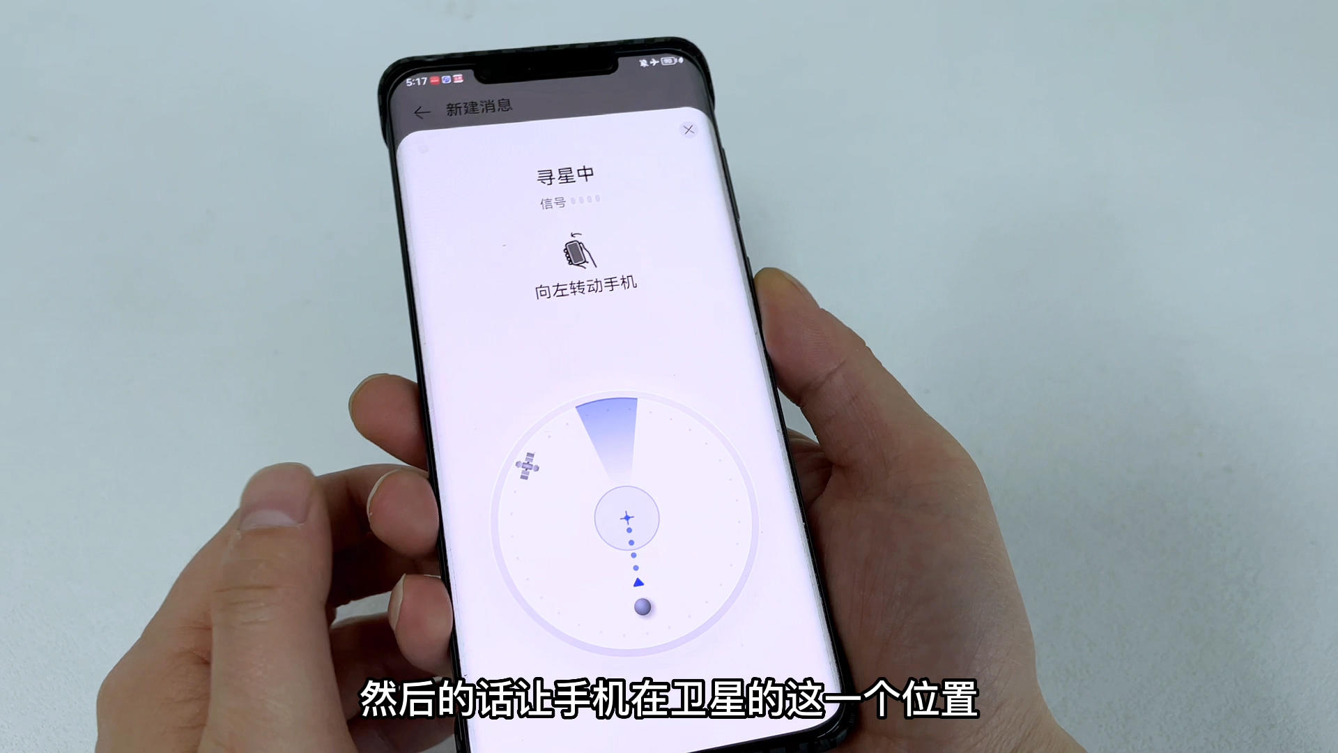 手机怎么设置北斗导航（手机如何连接北斗卫星，发送消息，不用网也不用SIM卡，太实用了）