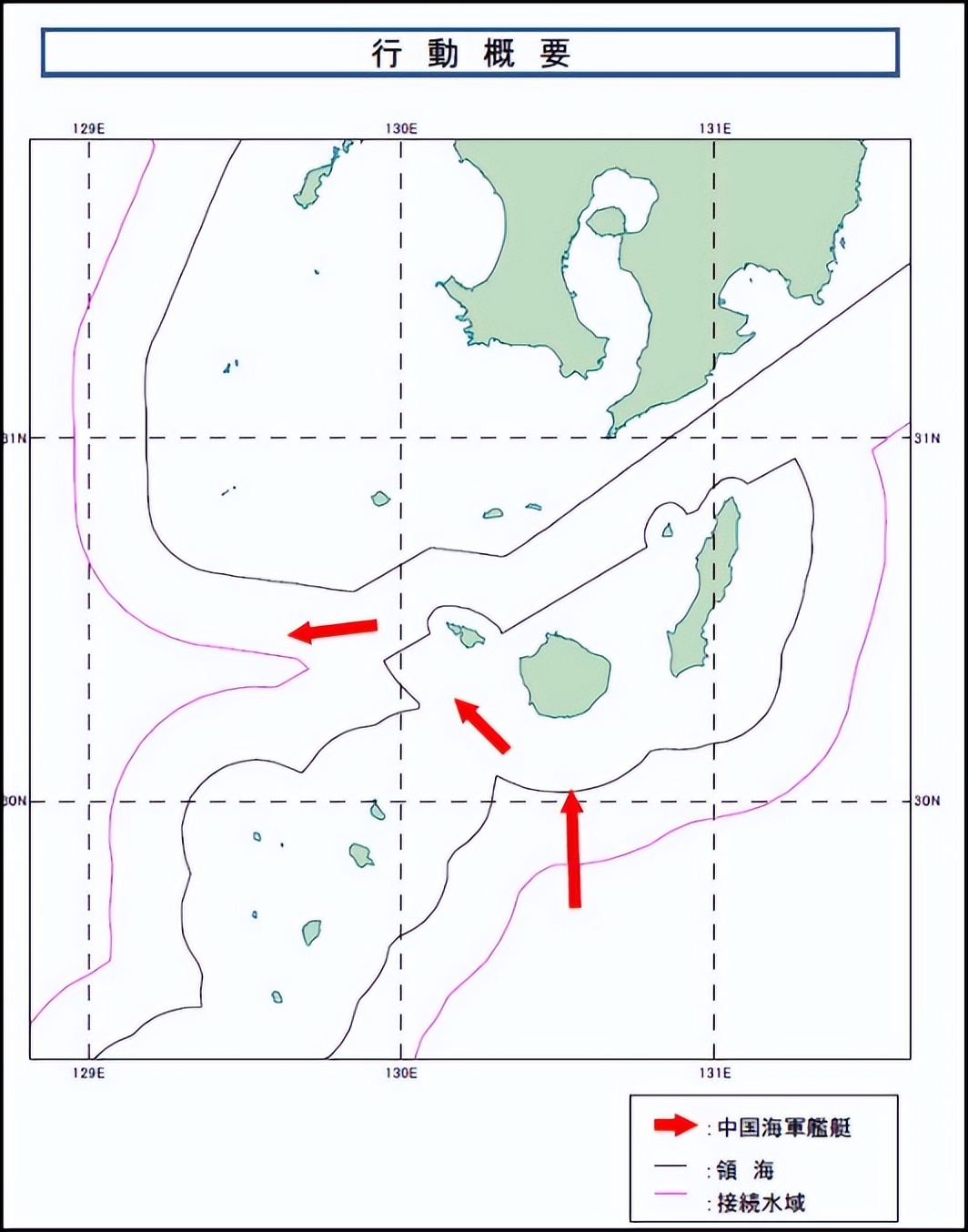 日本稱中方軍艦進入其“領海”，並偵察3個小時，已對華提出抗議