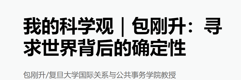 影射流浪地球?复旦教授对比中美科幻大片:统一意志vs质疑权威