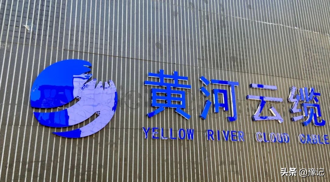 博士后回乡用区块链卖电缆，河南迈出电缆产业数字化第一步