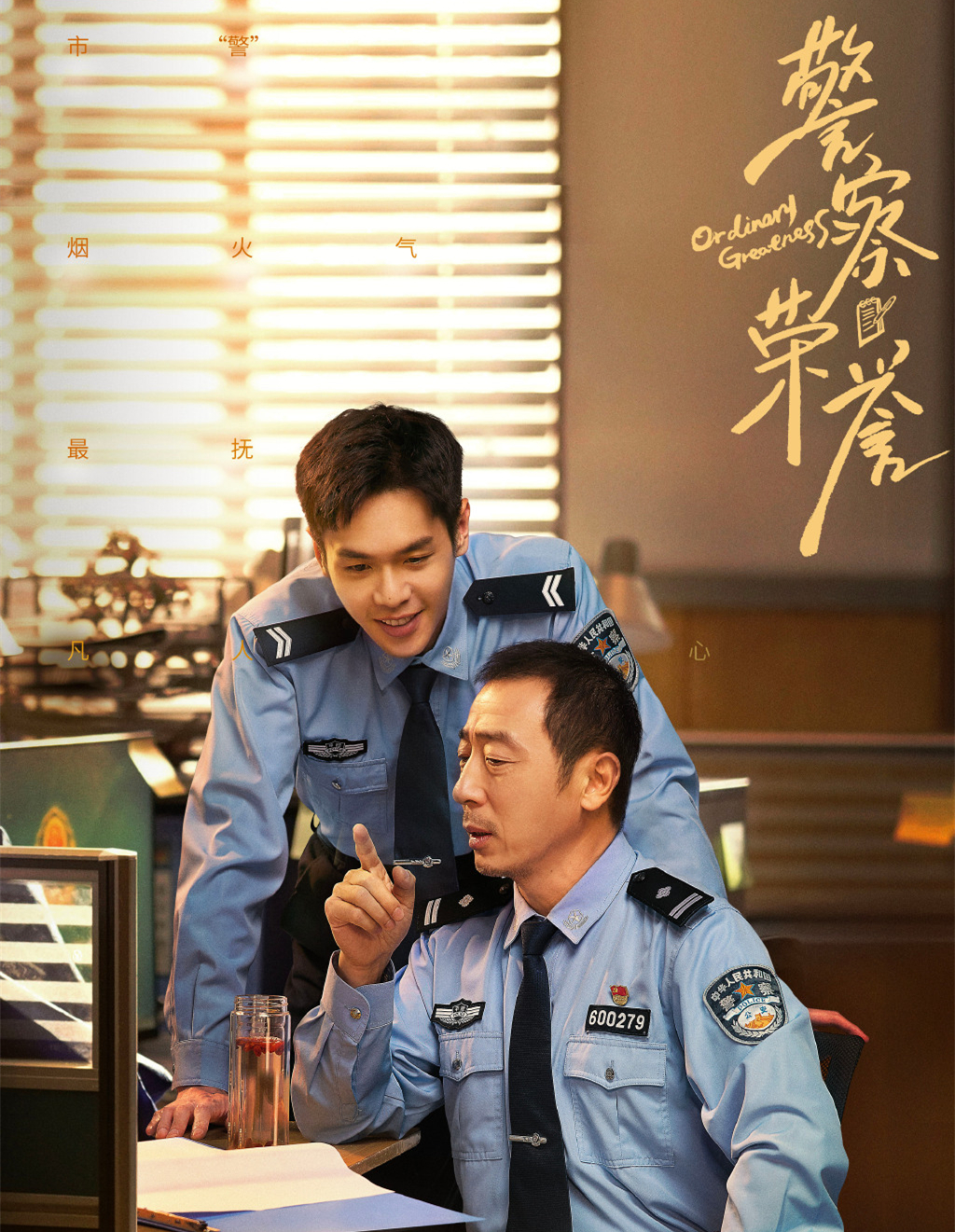 当然,《警察荣誉》这种老派叙事的电视剧,可能会让部分青年观众觉得