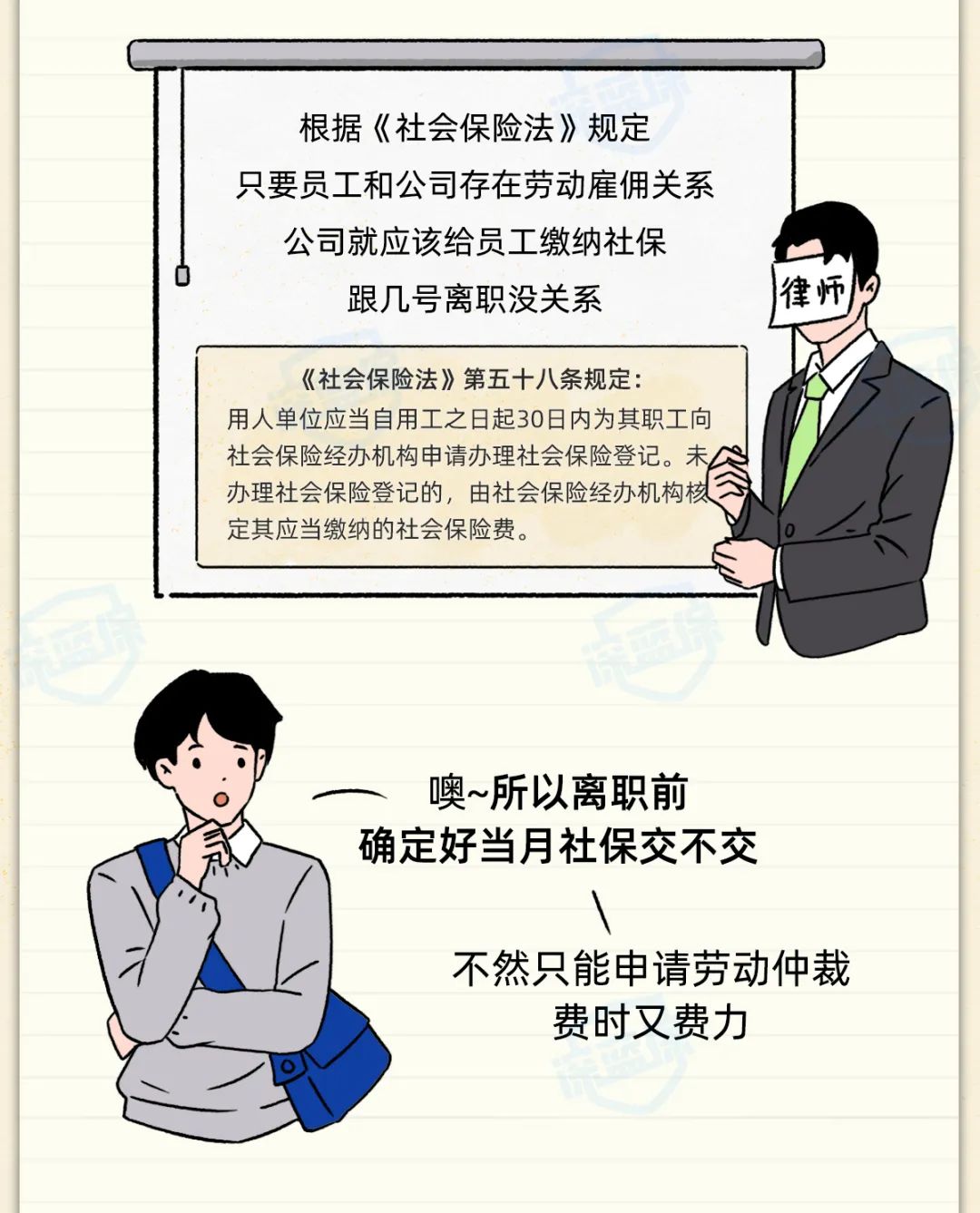 社保断缴，影响竟然这么大？换工作前你一定要知道这些