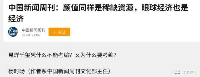 寒门学子不该被嘲讽为小镇做题家！指责的背后是溢出屏幕的傲慢