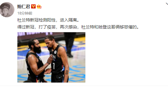 哪些nba球员感染新冠(篮网无奈！杜兰特和哈登曾确诊，打疫苗后再度确诊，名记：太悲催)