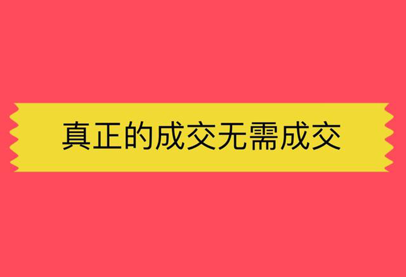 销售中遇到这些难题，困惑，应该怎样解决？