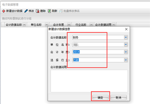 畅捷通T+`财务数据导入AO2011的解决方法
