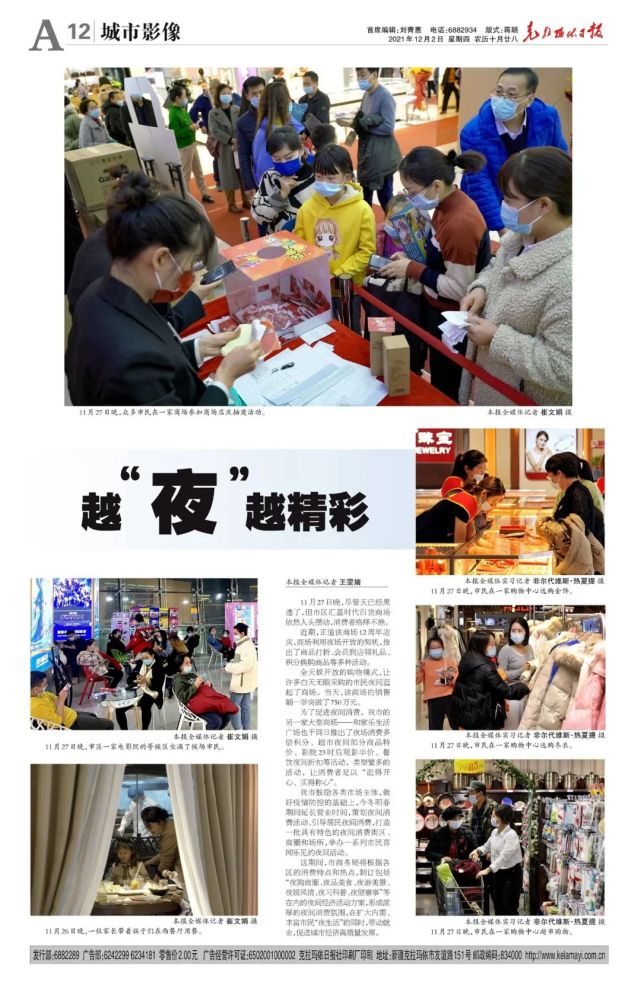 「微笑新疆」克拉瑪依，越夜越精彩