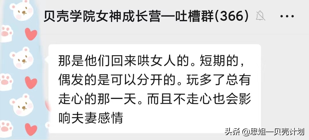 发现老公出轨，妻子只能忍气吞声？教你3招，摊牌后掌握主动权