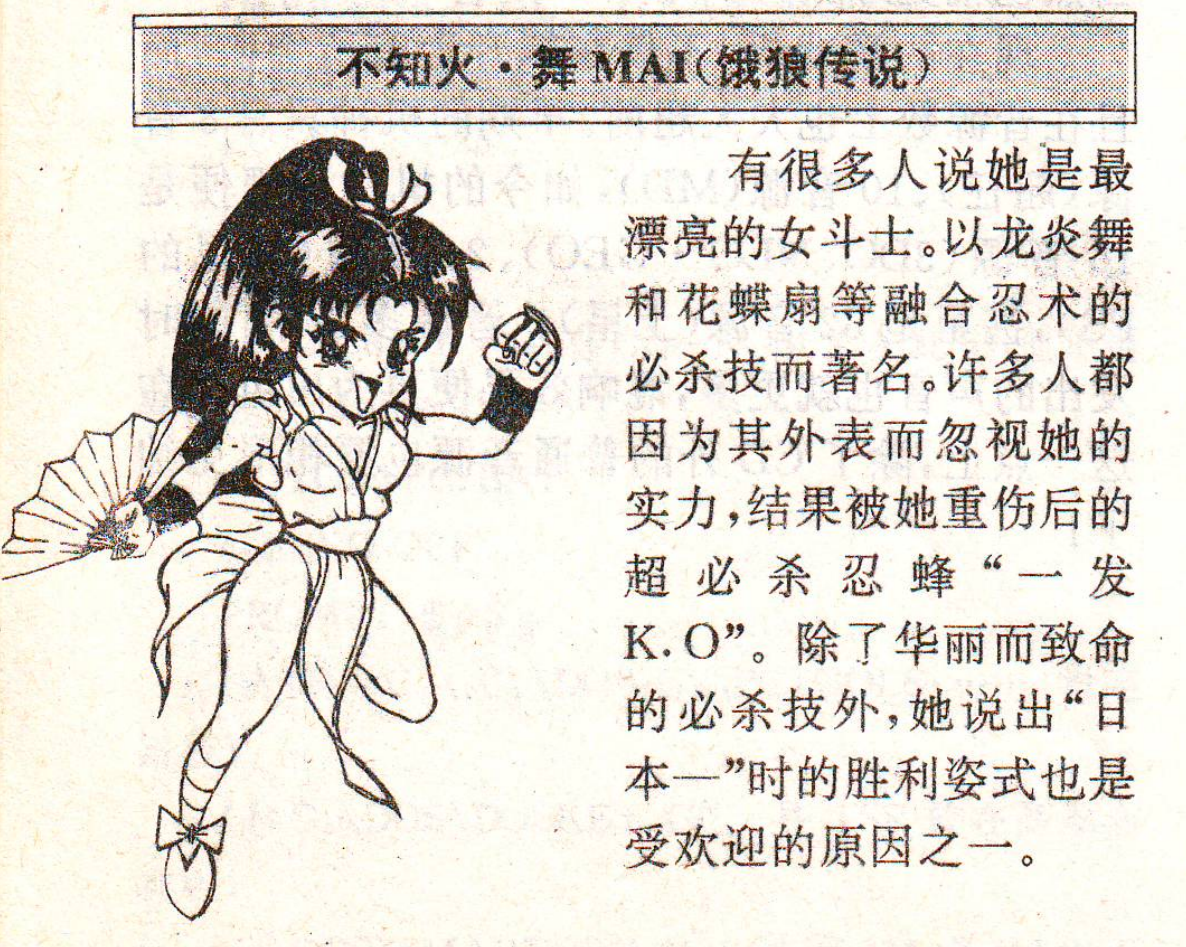 二十年前杂志评选的“十大美女战士”，能认出五位就是资深玩家