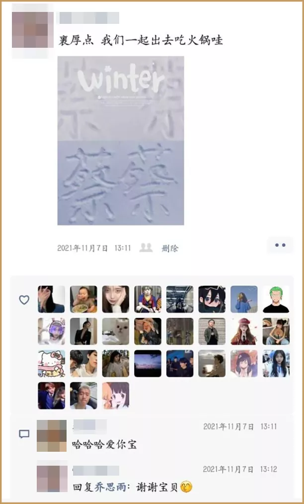 这是你最想公开给前任的朋友圈