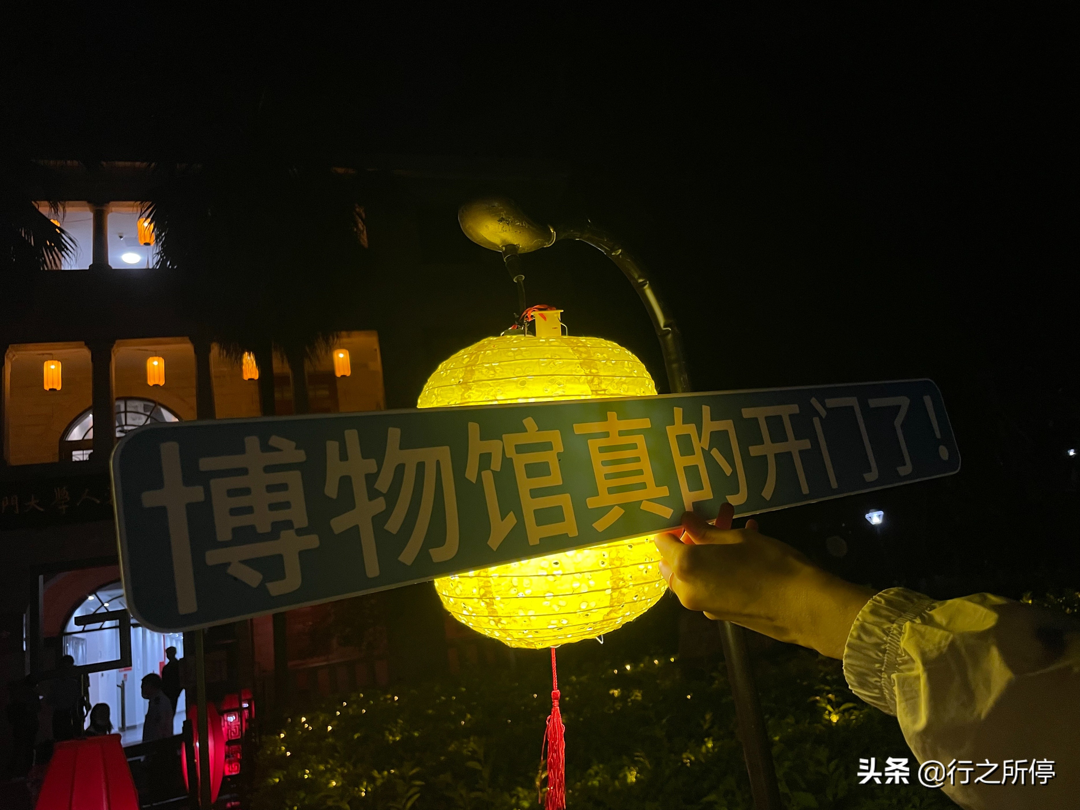 “中国最美大学”厦门大学博物馆开门了？还有惊喜的夜游活动
