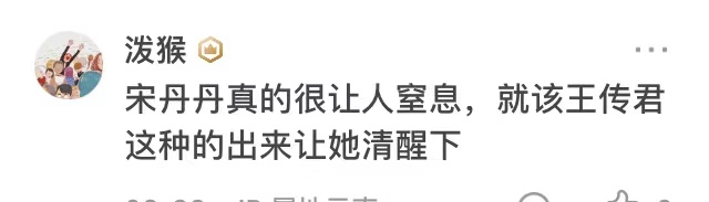 “桃花坞2”：王传君硬杠宋丹丹的行为你只能看，不能学