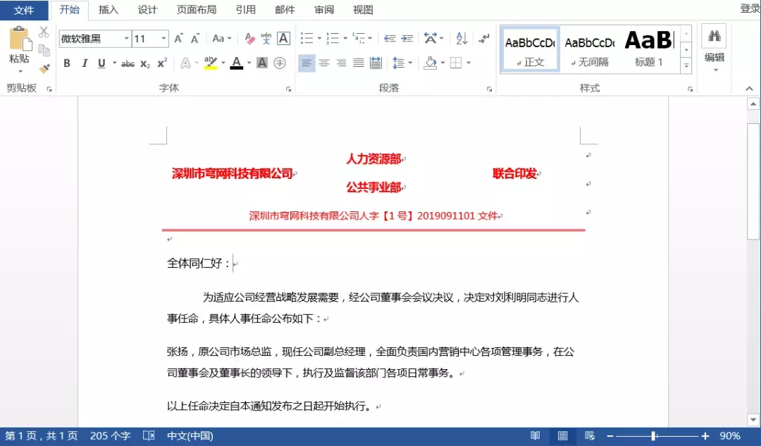 任意文档都可进行调用(文件的调用)