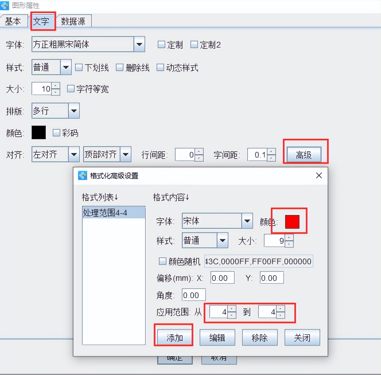 如何快速准确制作药品标价签