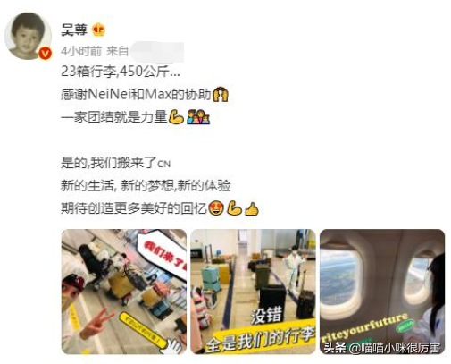 文莱艺人吴尊：疫情让我放弃去澳洲，带着孩子来中国读书特别好