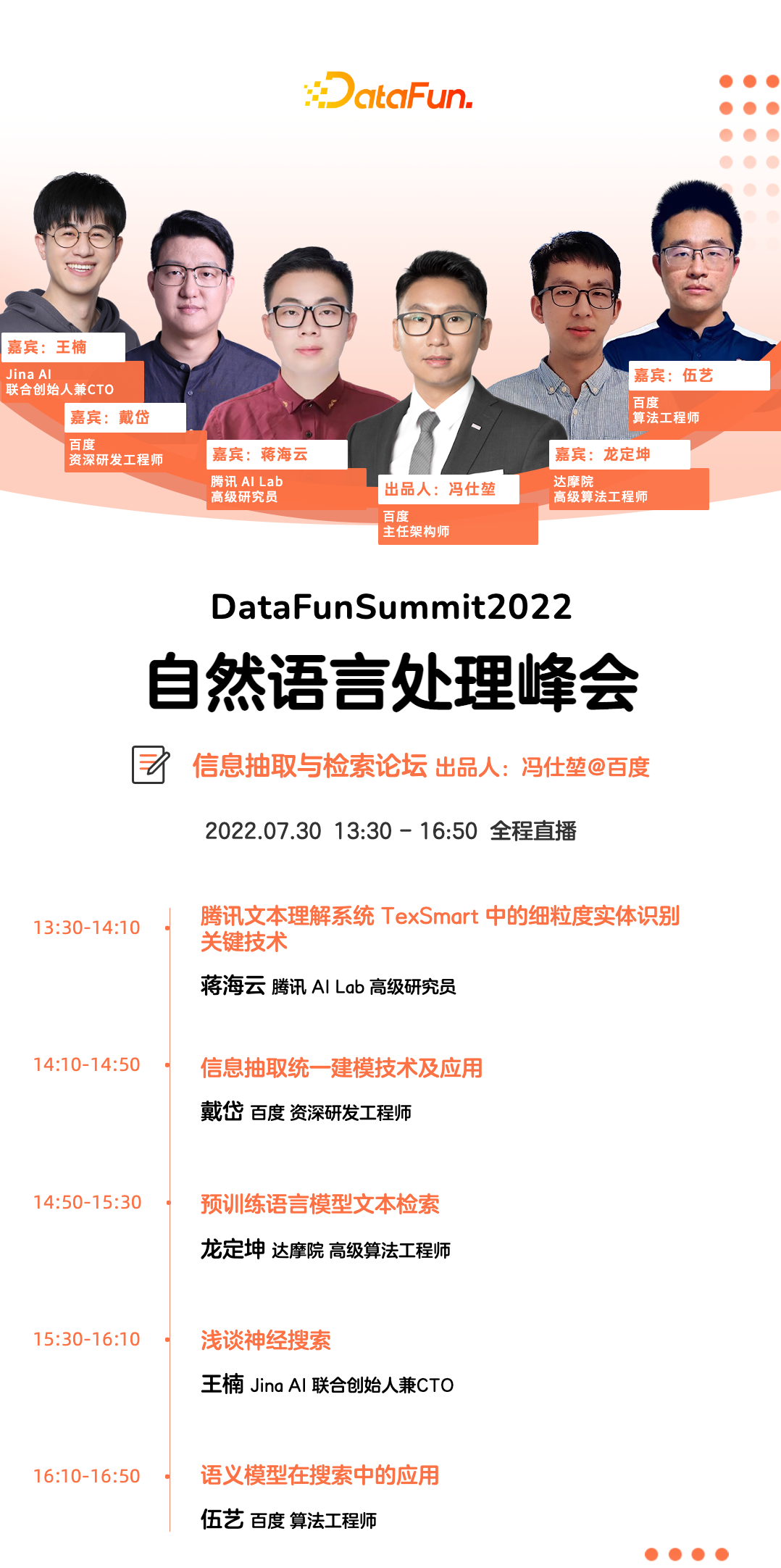 郭嘉梁：阿里云Elasticsearch日志场景最佳实践及引擎内核优化