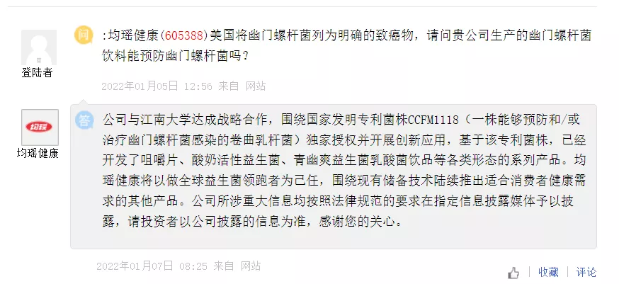 炒幽门螺杆菌概念，是智商税吗？