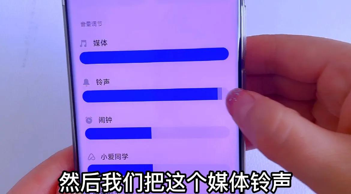 来电声音小怎么调（苹果13手机来电声音小怎么调）-第5张图片-昕阳网
