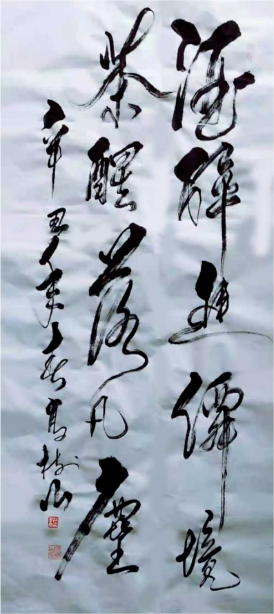高树山——全球当代最具影响力艺术家