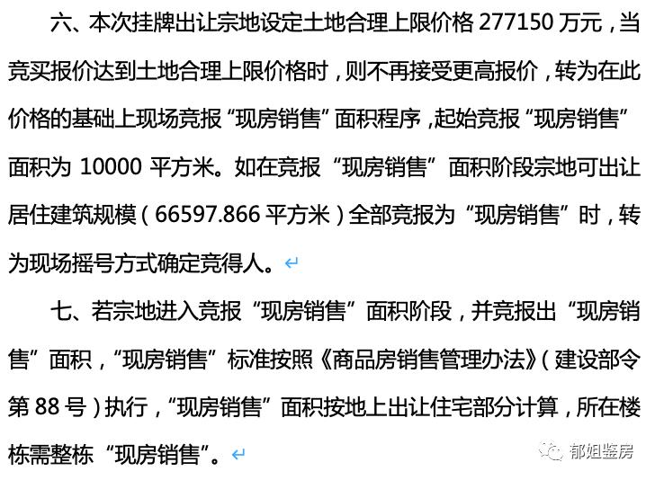 郁姐鉴房｜昌平拟供地块实探：未来科学城五朵金花，有哪些亮点？