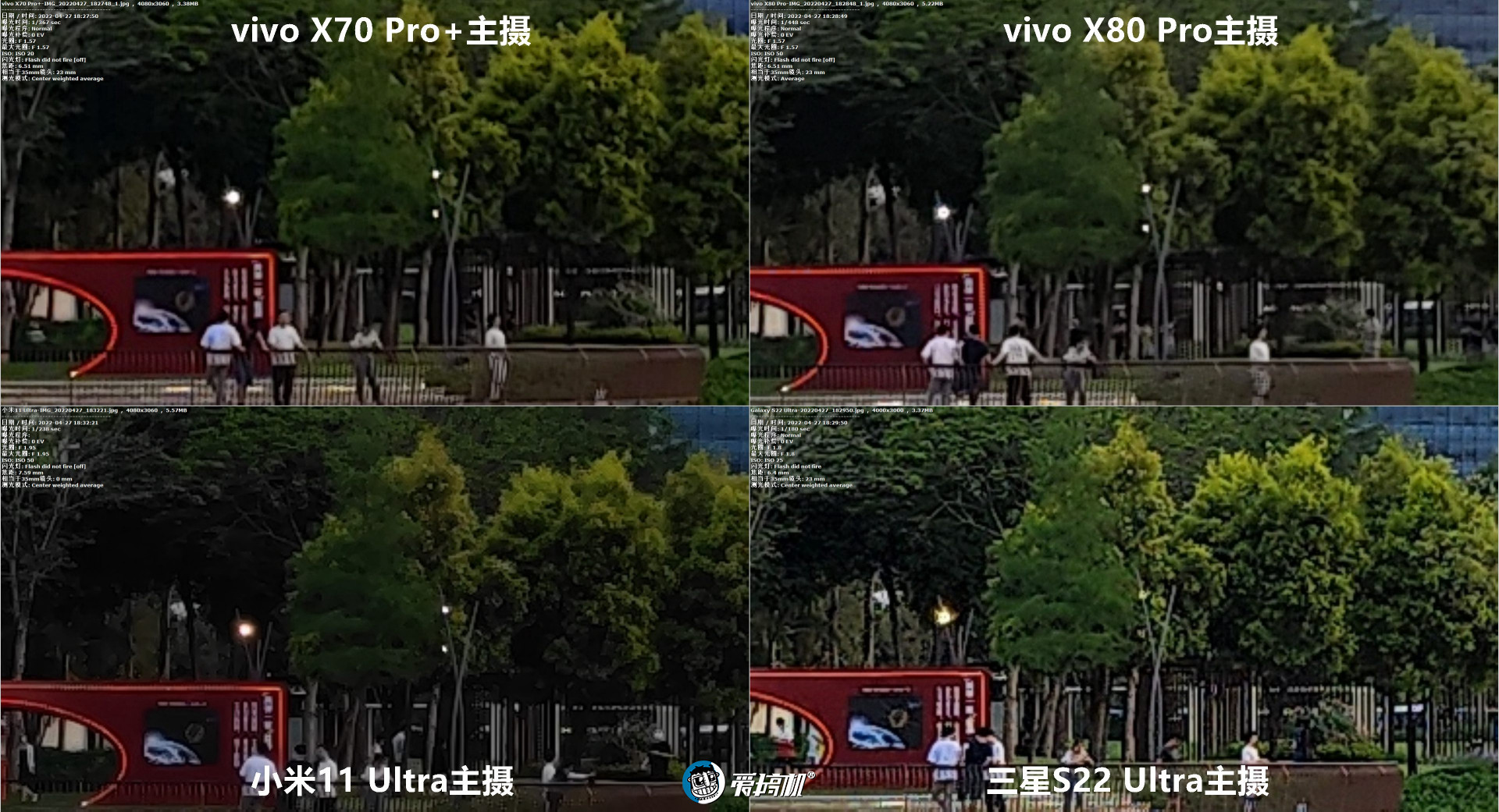 旗舰拍照PK：vivo X80Pro对X70Pro+、三星S22Ultra、小米11Ultra