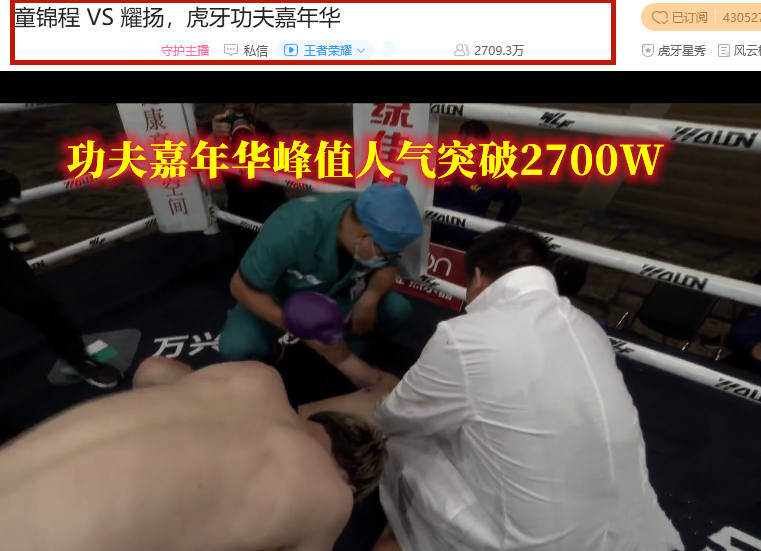 耀扬vs童锦程(童锦程被耀扬无规则拳法击败，西瓜妹妹一脸紧张，连林七七都急了)