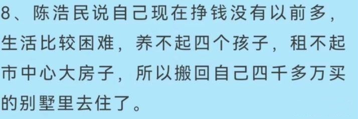 直播哭穷、住着豪宅求关爱，这6位卖惨翻车的明星，太打脸了