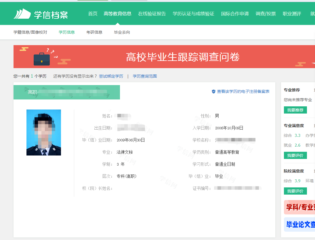学信网学位证书怎么查?详细步骤在这里