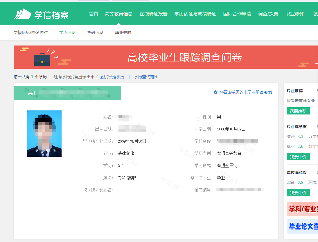 学信网如何在线查询，学信网在线查询的详细步骤？