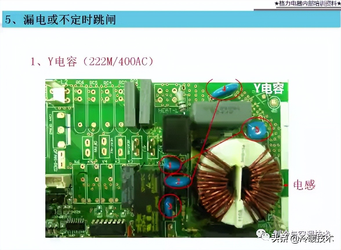 暖通空调实战技术维修手册（收藏）