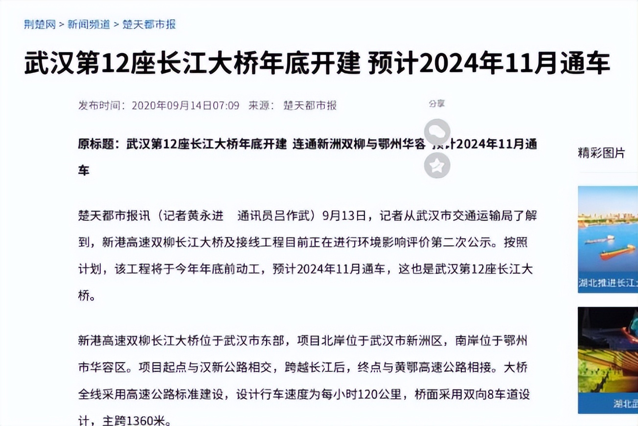 武汉这座长江大桥开工时间不断被推迟，今年又说开工，希望能如愿