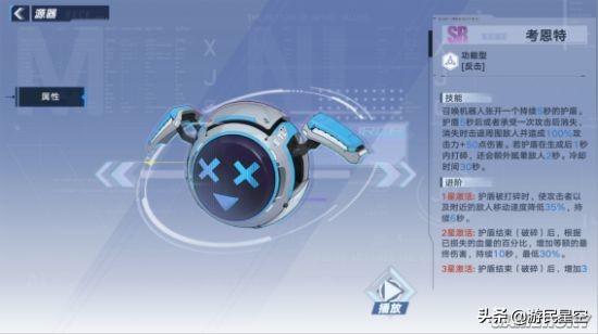 《幻塔》马克拟态介绍 重立体破晓使用攻略