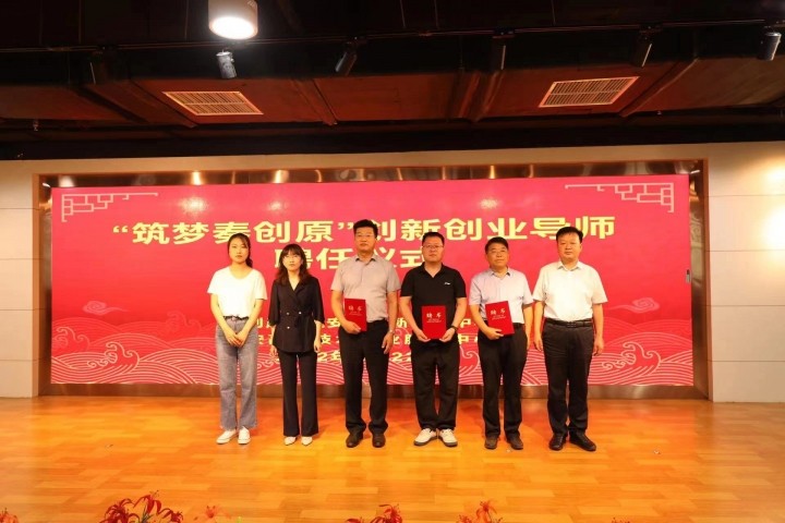 “筑梦秦创原”校企地交流座谈会在延安高新区举行