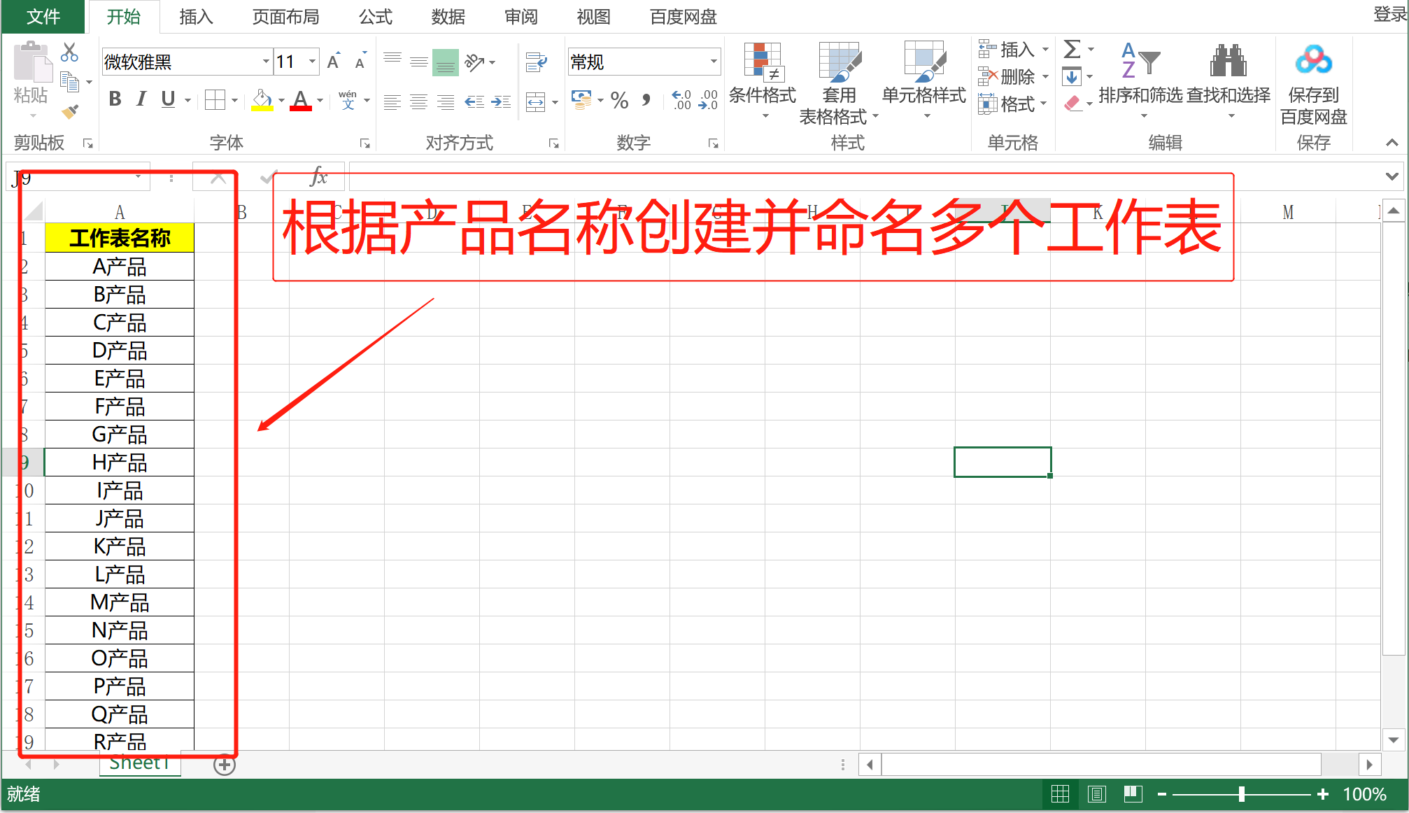 excel怎么做表格（excel怎么做表格边框）-第2张图片-科灵网