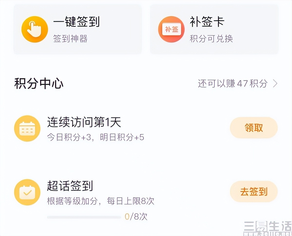 微博推出星球APP，但更像是“自立门户”的超话