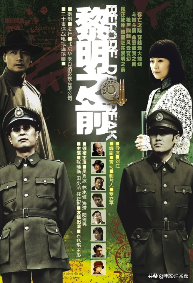 谍战剧排行榜(谍战剧排行榜前十名 《鹞子》) - 泉兴百科