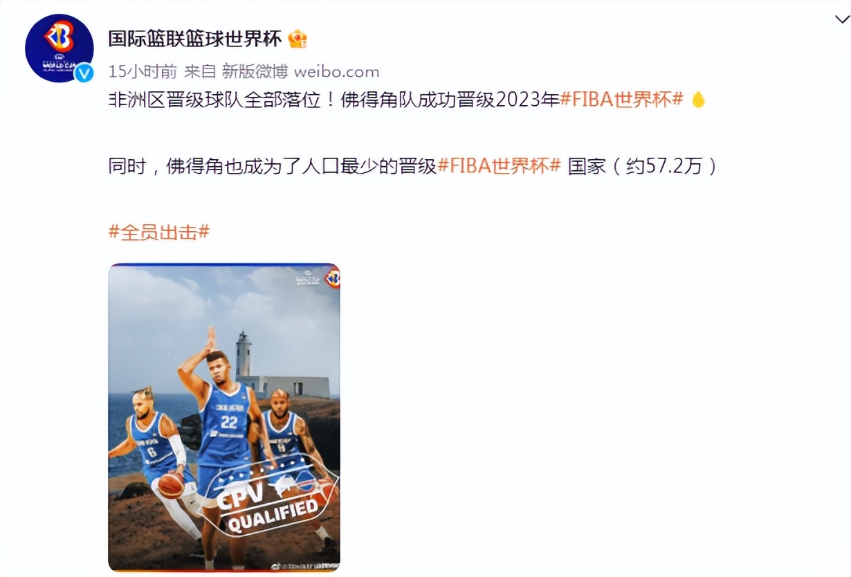 美國男籃vs尼日利亞男籃（男籃世預賽奇景！57萬人口小國打進世界杯 14億的卻被淘汰出局）