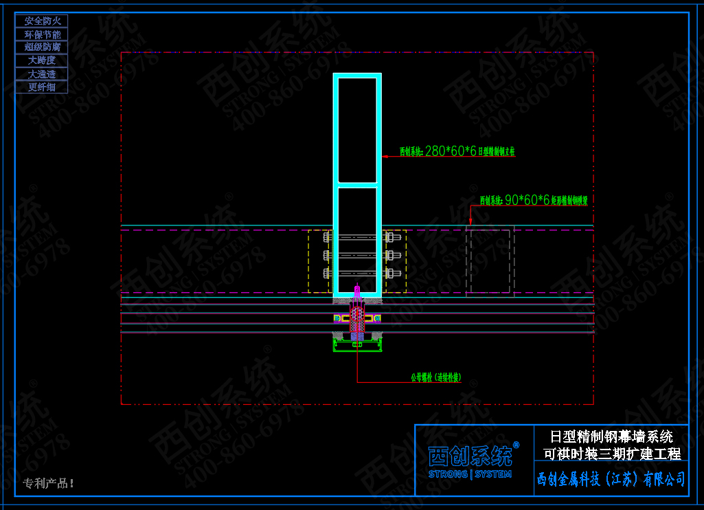 可祺时装三期工程日型&矩形精制钢幕墙系统 - 西创系统(图5)