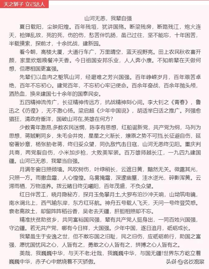 天立各校师生，重温“一二•九”以史明志，启航新时代骄子励行