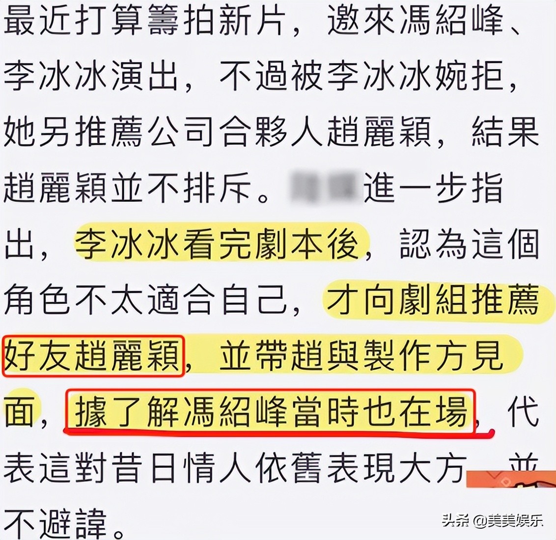 赵丽颖冯绍峰再传复合？横店聚餐被拍，此前一起见过制片人