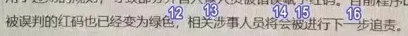 河南储户红码“甩锅”给程序员了？谴责无底线的段子手
