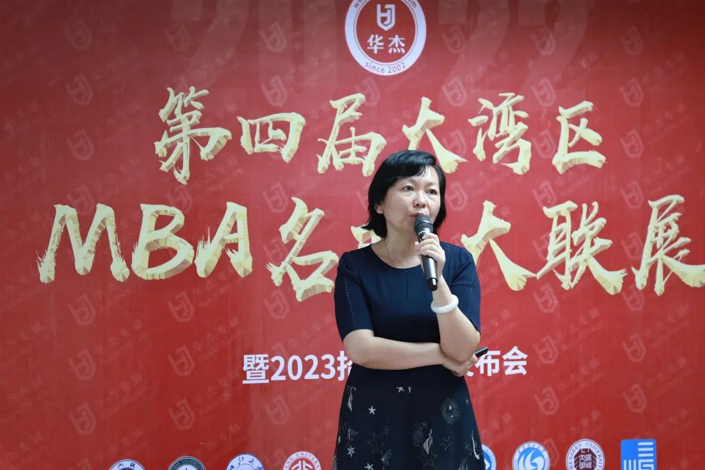 华杰专硕第四届大湾区MBA名校大联展在深圳圆满举行