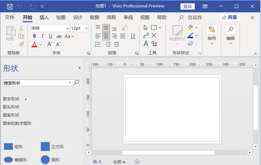 Visio 2021详细安装教程