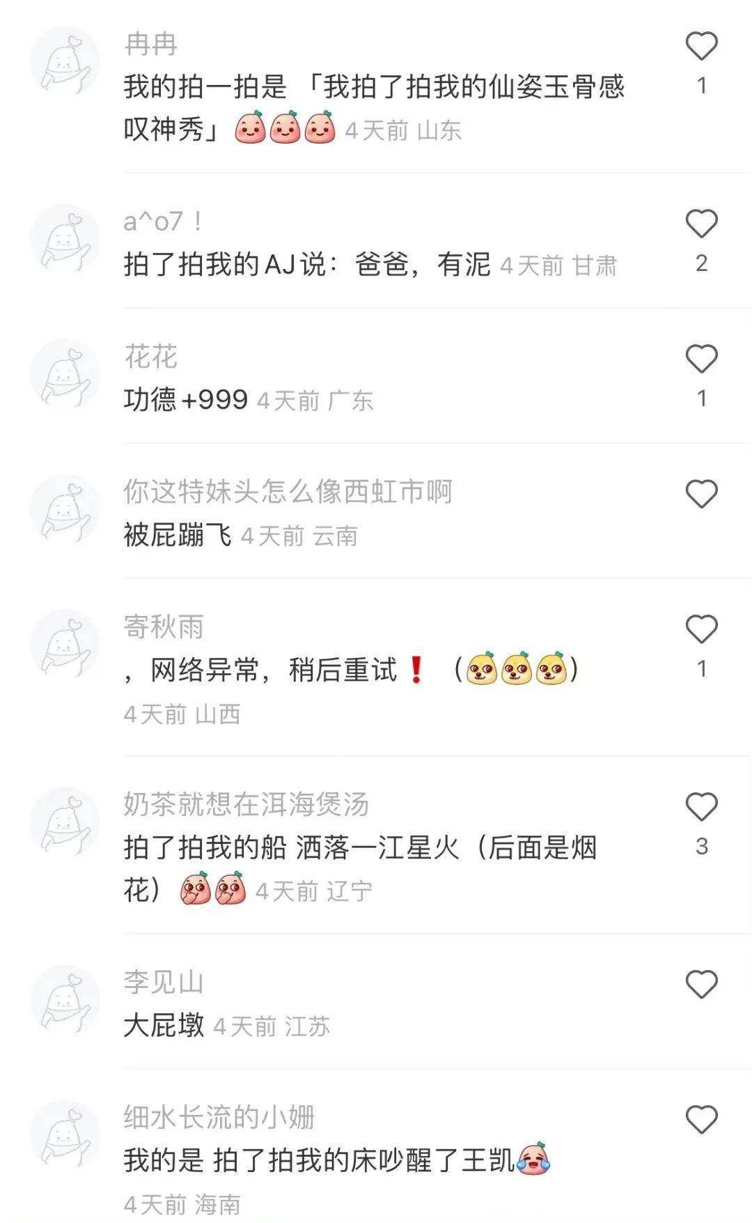 微信拍了拍后面加一句话怎么设置 微信拍一拍后面搞笑句子