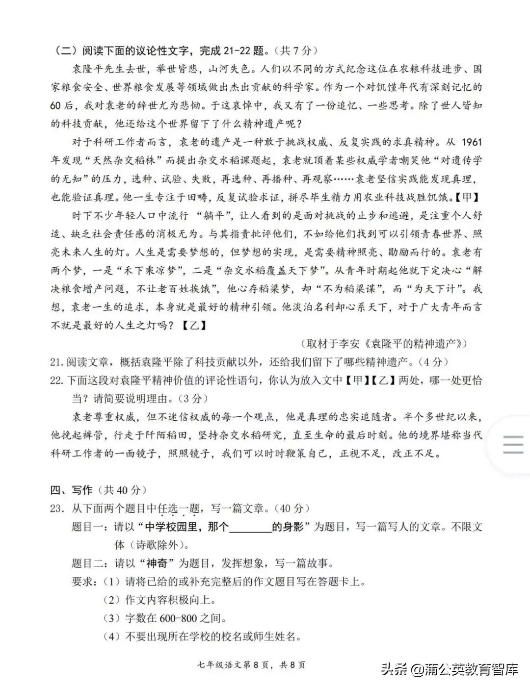 “双减”后第一次期末考，“难出天际”的北京试卷传递出什么信号