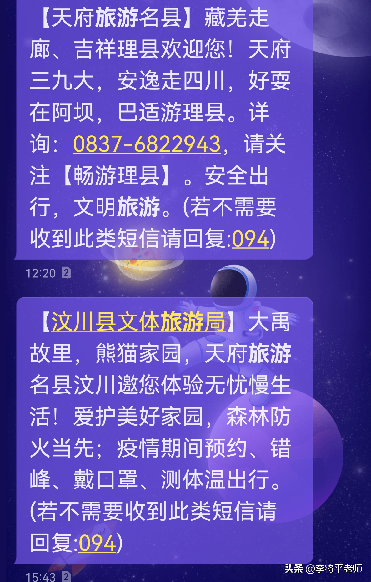 关机拔卡还能被定位，“神乎其神”的行程码，真的这么强吗？