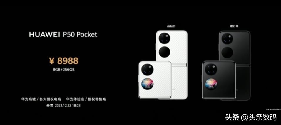 華為發(fā)布P50 pocket折疊屏手機，采用翻蓋方式，類似三星Z Flip