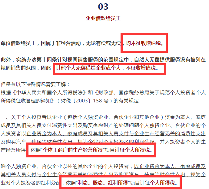 财务人员须知：长期挂账的其他应收款如何平账？看看如何合规处理