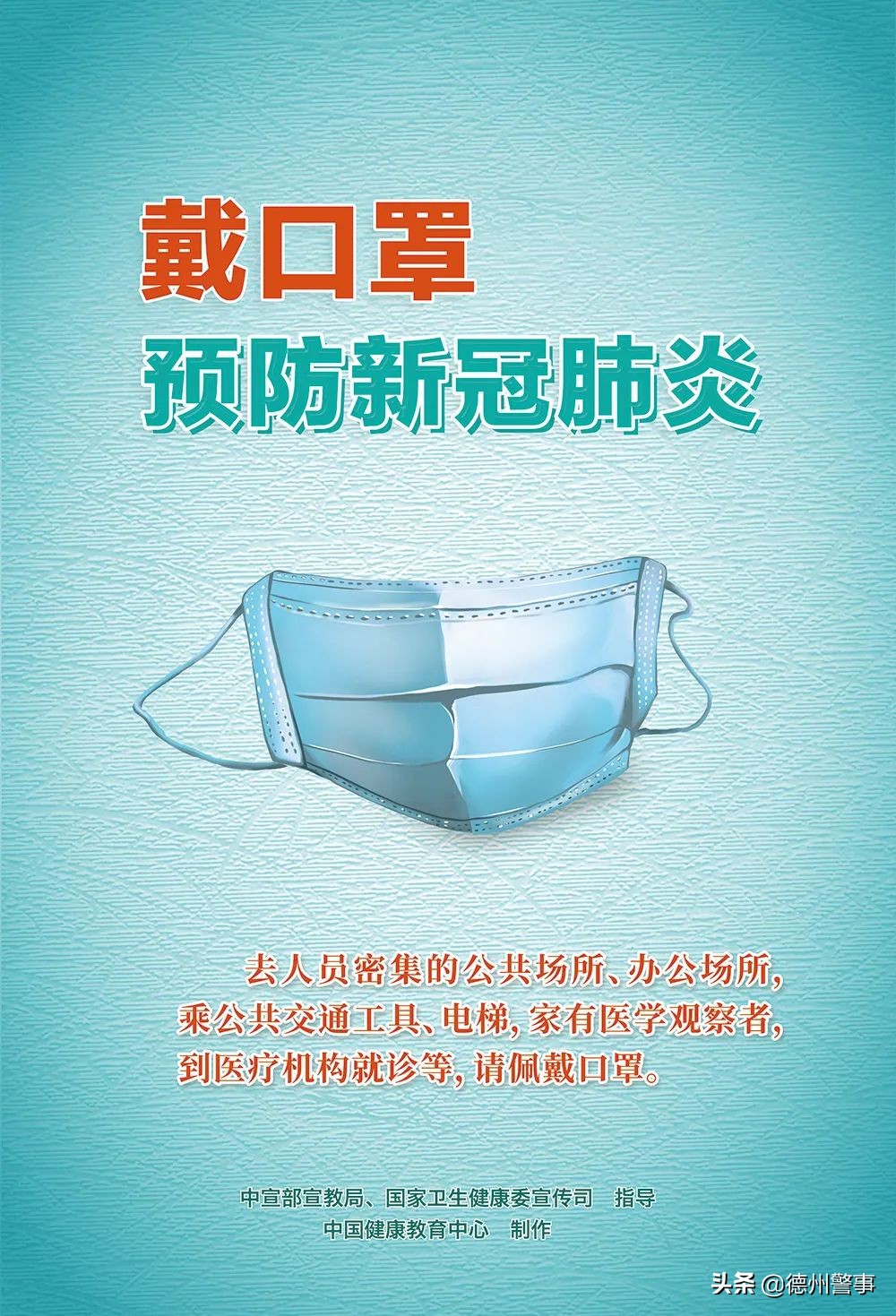 德州最新确诊病例行程轨迹+ 禹城传播链条公布