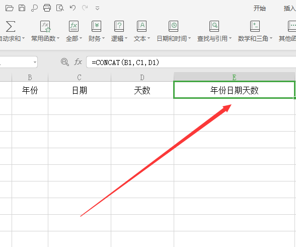 两个格怎么合并一个格（wps表格两个格怎么合并一个格）-第13张图片-昕阳网